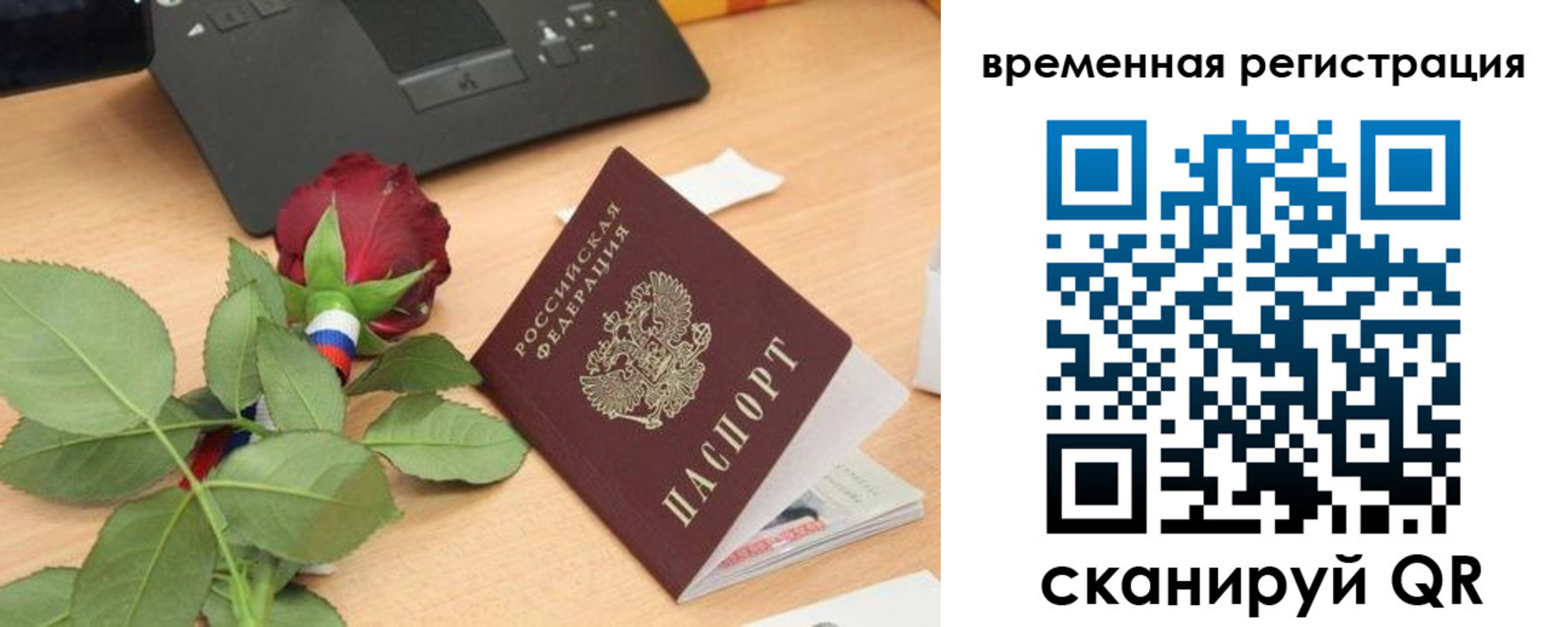 миграционный учет в Новомичуринске