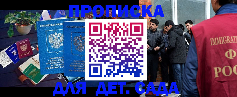 прописка для военкомата в Новомичуринске