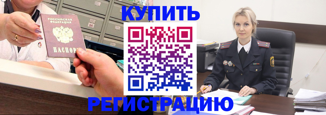 прописка поиск в Новомичуринске