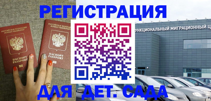 прописка для кредита в Новомичуринске