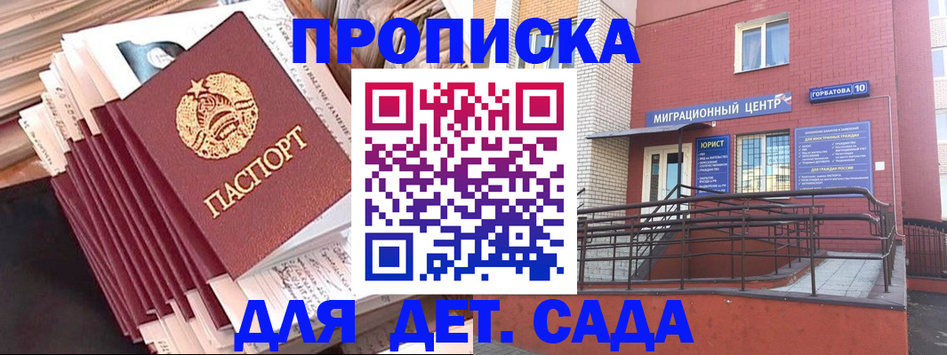 временная регистрация госуслуги в Новомичуринске
