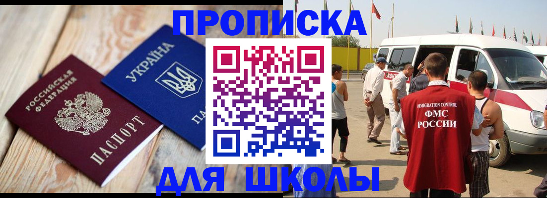 прописка регистрация в Новомичуринске