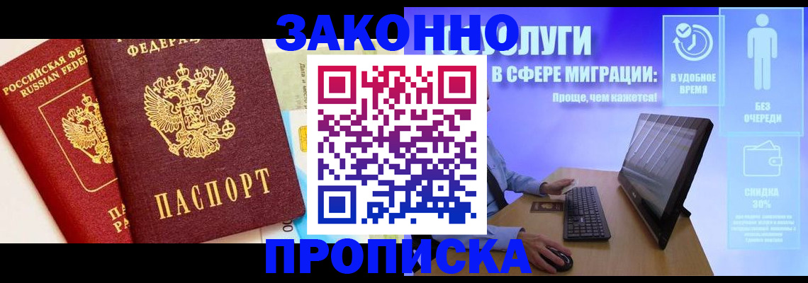 прописка для кредита в Новомичуринске